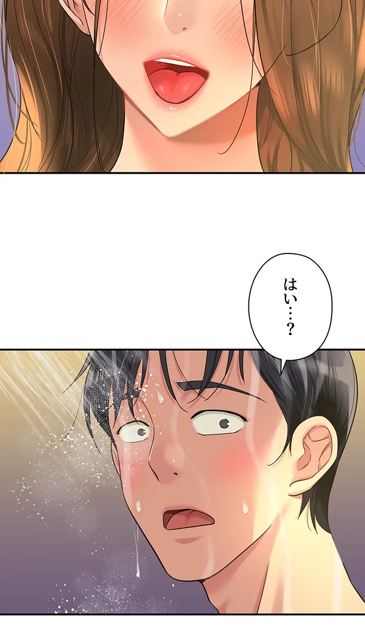 壁穴開いてます - Page 4